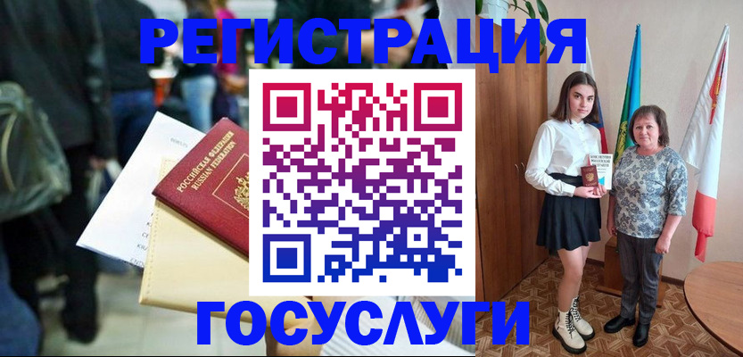временная регистрация в Орске