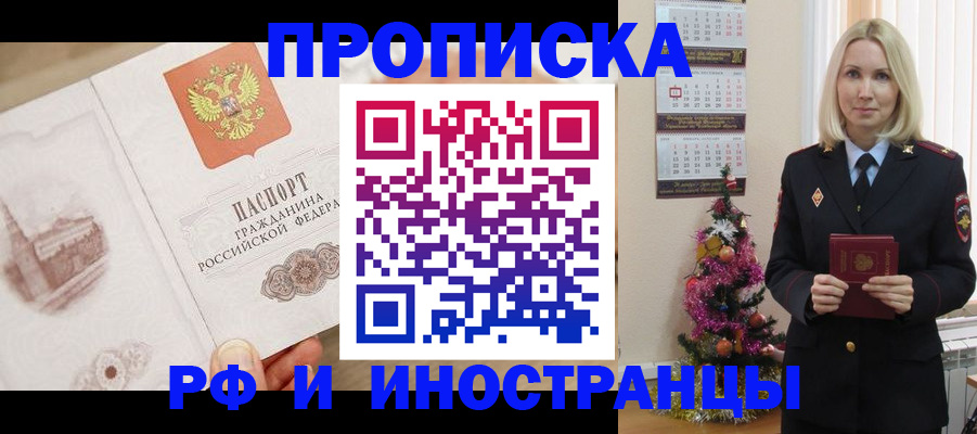 регистрация для школы в Орске