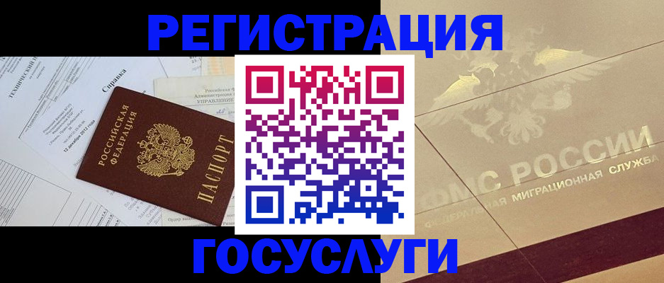 прописка ребенка в Орске