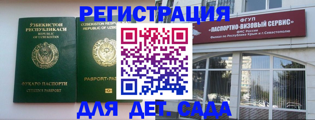 временная регистрация госуслуги в Орске